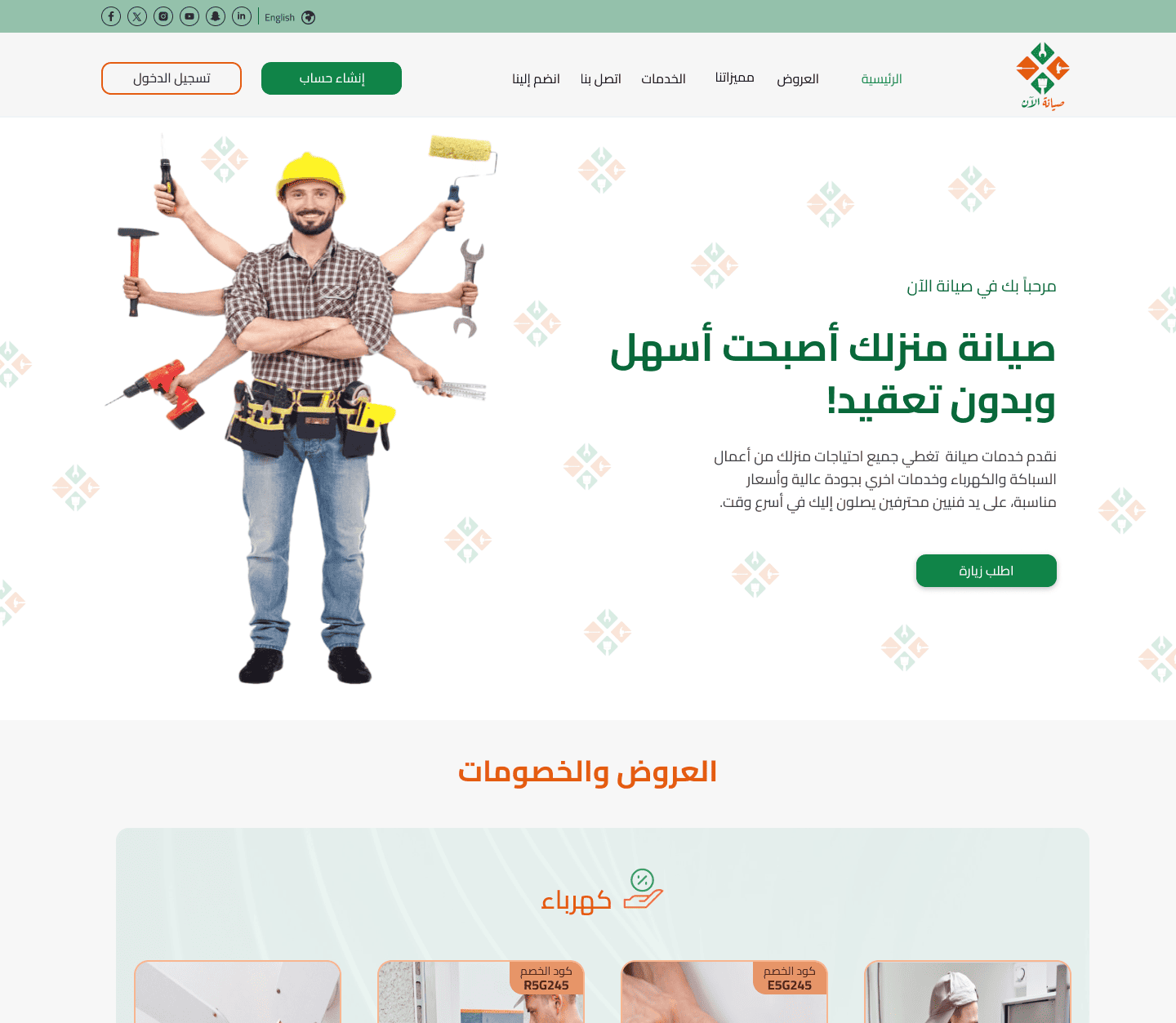 On-Demand Services Platform